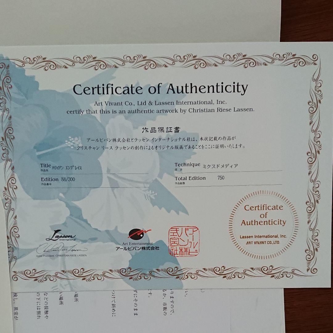 再再値下げ！絵画 クリスチャンラッセン ハワイアンエンブレイス