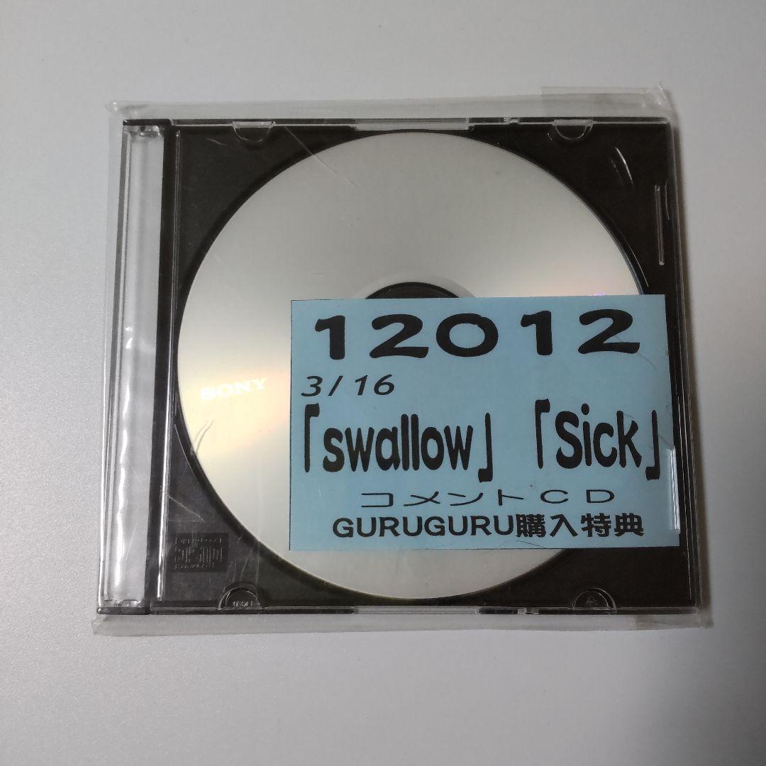 レア★12012/Lubis CadiaDVD&CDなど11点★V系/宮脇渉