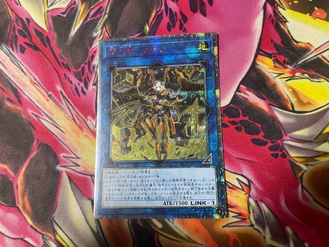 閃刀姫　カイナ　20th シークレット　1枚