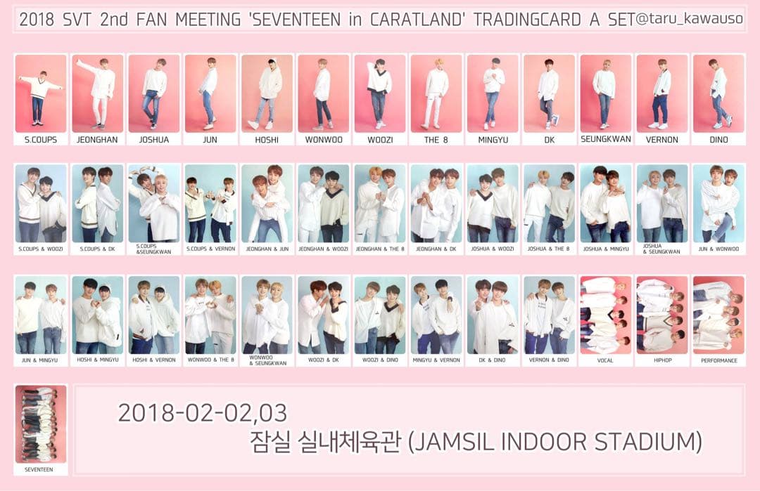 SEVENTEEN CARATLAND 2018 トレーディングカードセット A