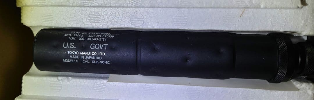 東京マルイ P-90 TR 電動ガン サイレンサー付き