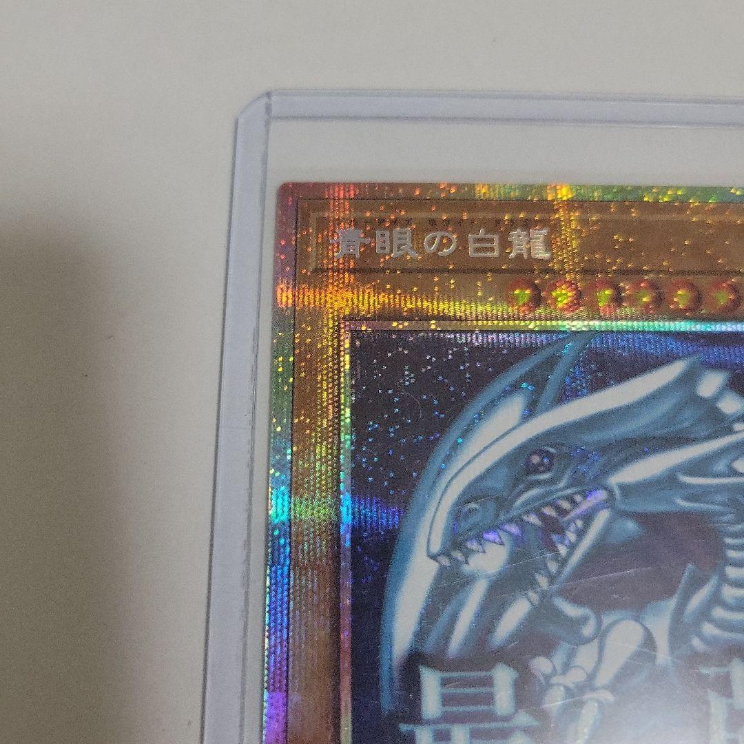 ブルーアイズホワイトドラゴン プリシク スタンプエディション