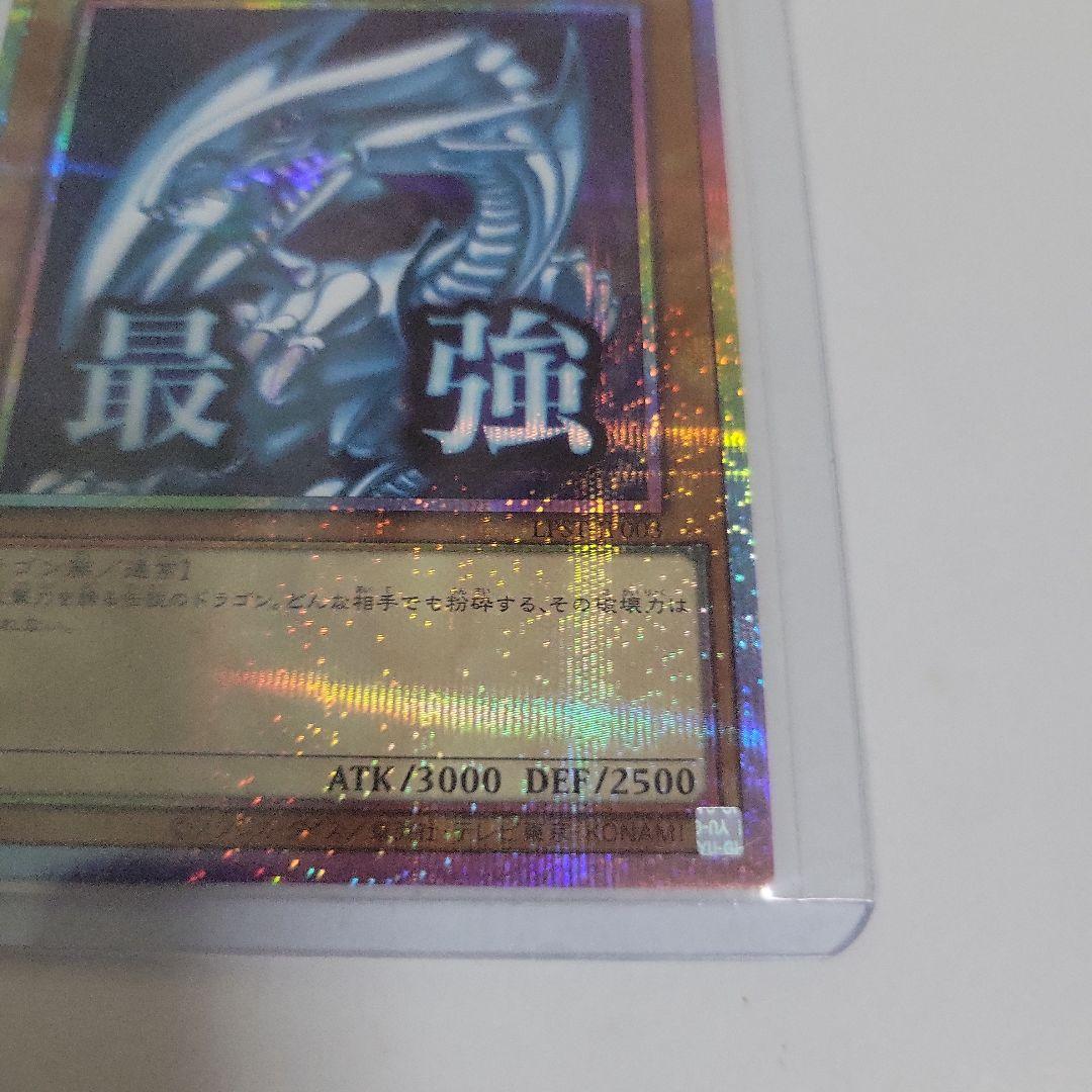 ブルーアイズホワイトドラゴン プリシク スタンプエディション