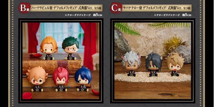 匿名配送】一番くじ ディズニー ツイステ 第6弾 1ロット フル