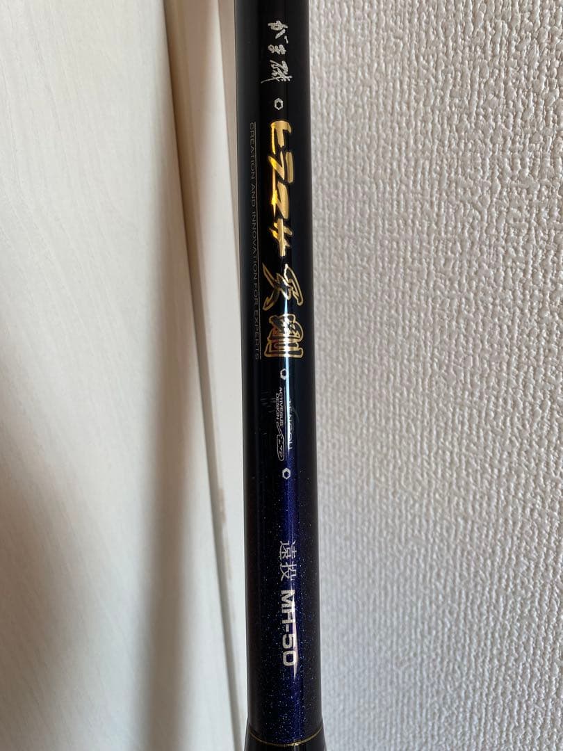 がまかつ ヒラマサ天剛MH50 シマノ　ダイワ　カゴ釣り　遠投カゴ Gamakatsu（がまかつ） がま磯 ヒラマサ天剛II 遠投 MH-50 /C131L 極上