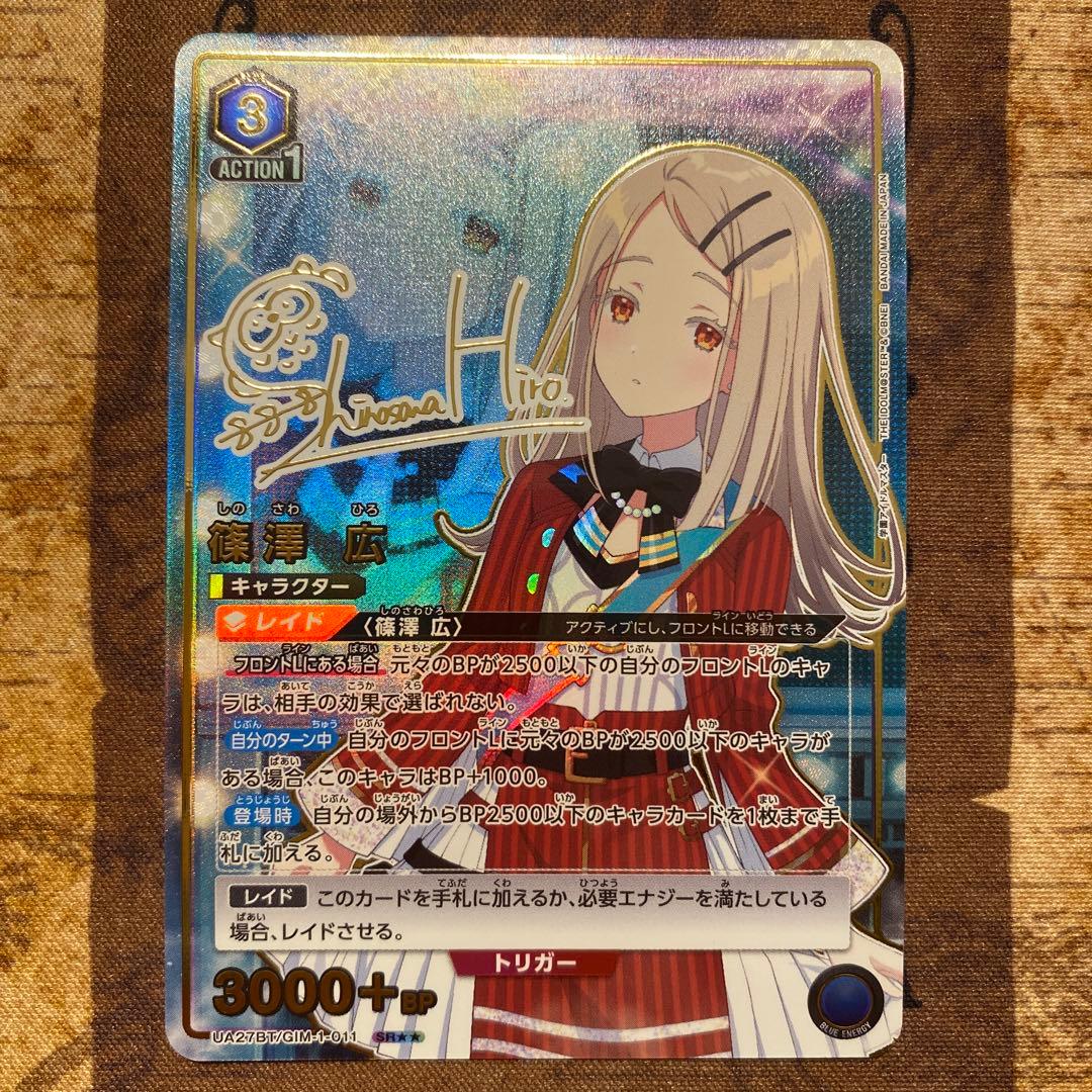 ユニオンアリーナ 学マス 学園アイドルマスター サイン 星2 パラレル