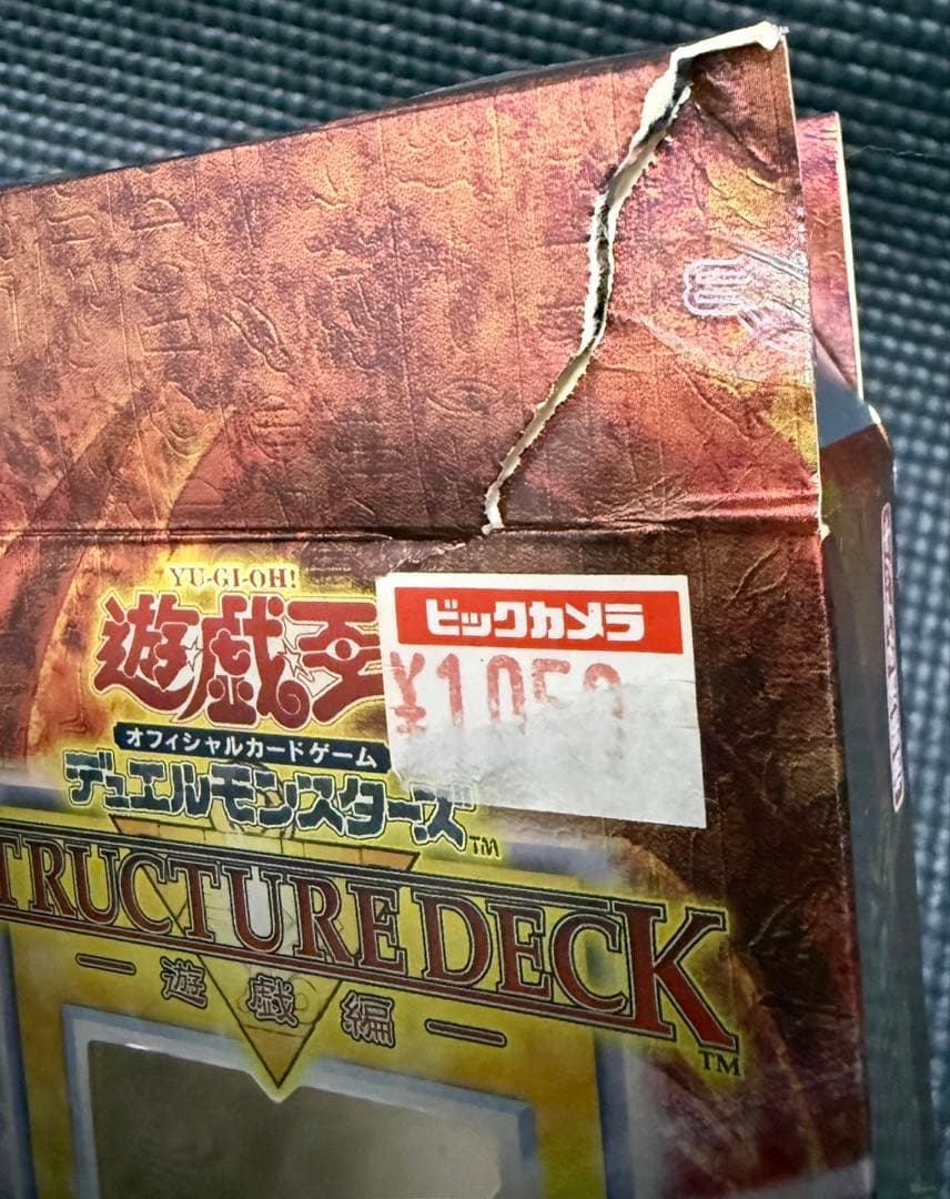 遊戯王 ストラクチャーデッキ 遊戯編 初期　欠品無し　やや傷有り