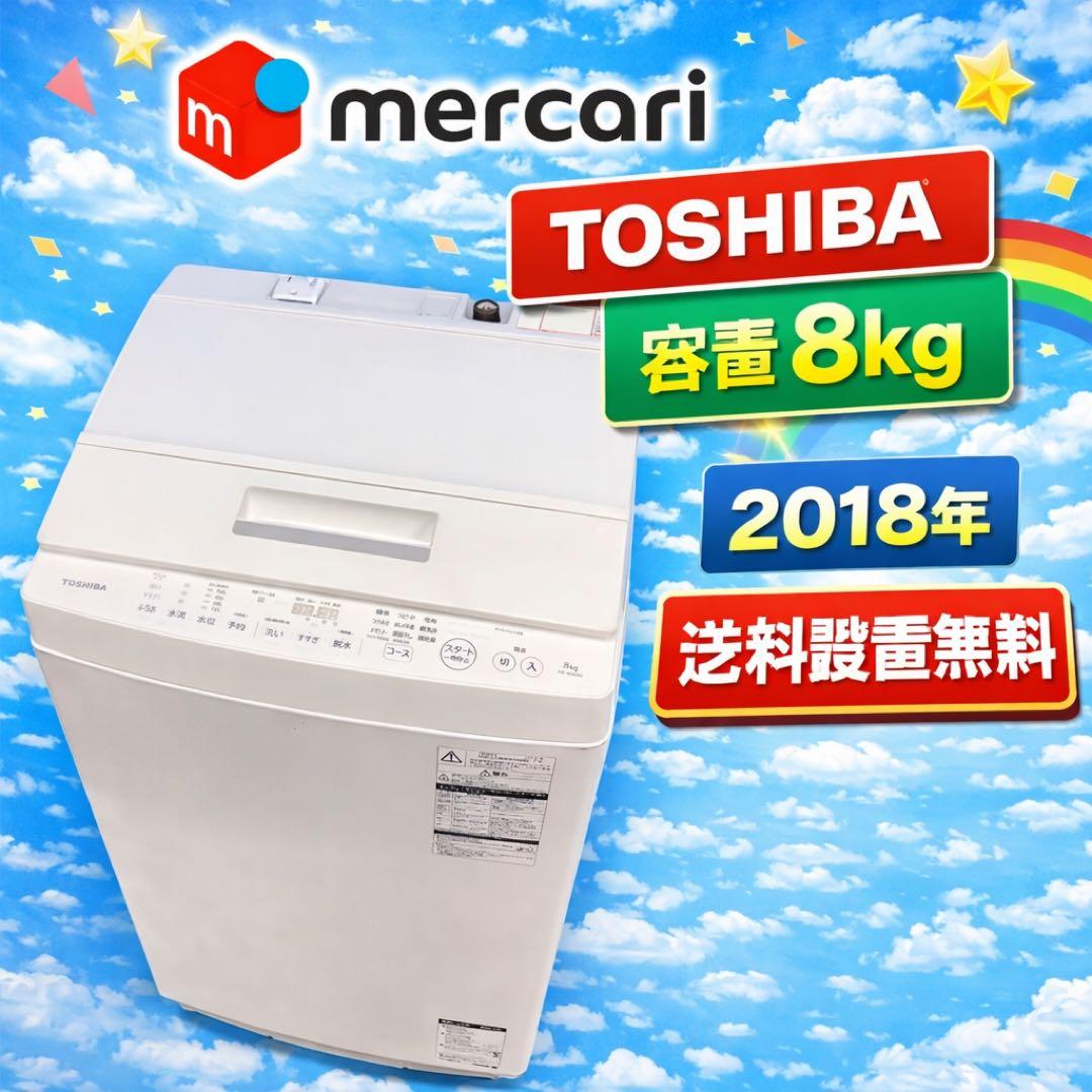 677 東芝　ウルトラファインバブル　洗濯機　8キロ　小型　大容量　一人暮らし 商品一覧 | 洗濯機/洗濯乾燥機 | 東芝ライフスタイル株式会社