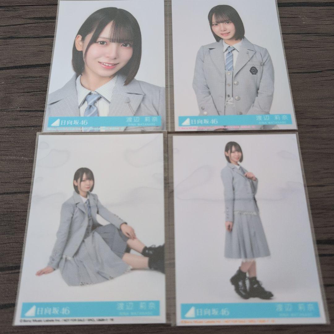 渡辺莉奈 日向坂46 クリフハンガー 封入 生写真 4種コンプ - メルカリ