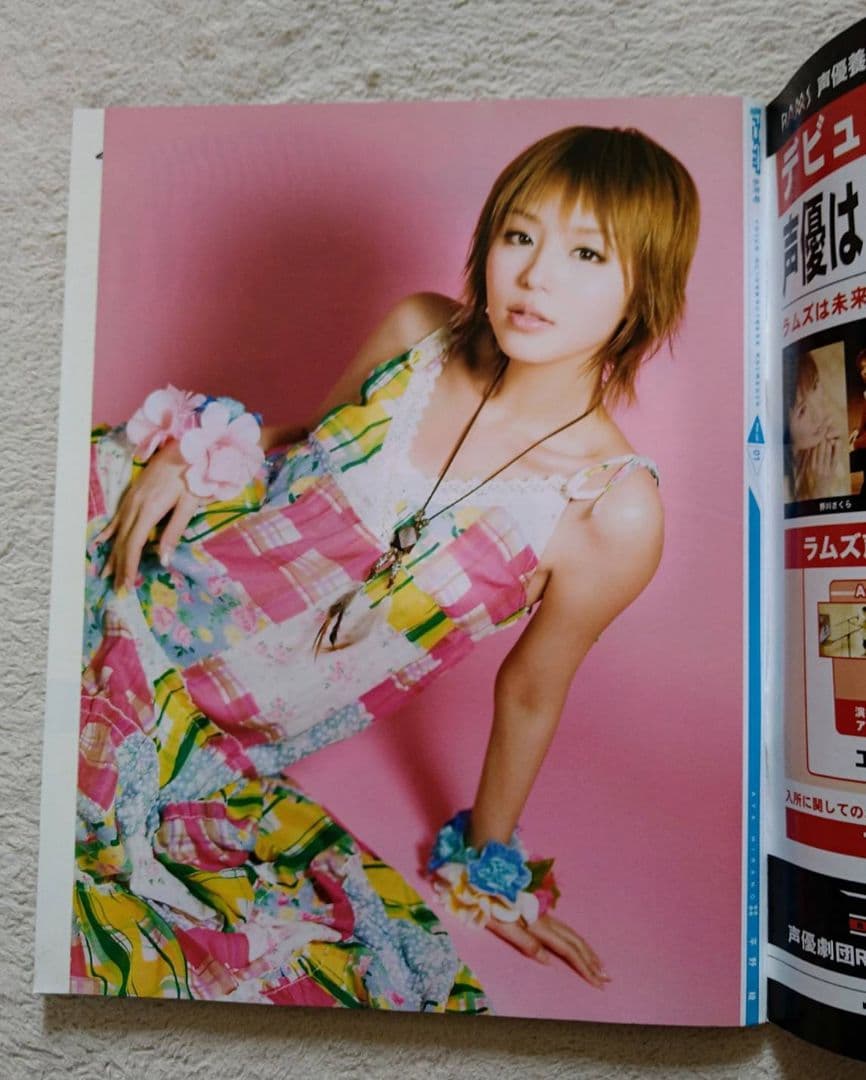 声優アニメディア 雑誌 2008年 8月 平野綾 内山昂輝 鈴村健一 坂本真綾