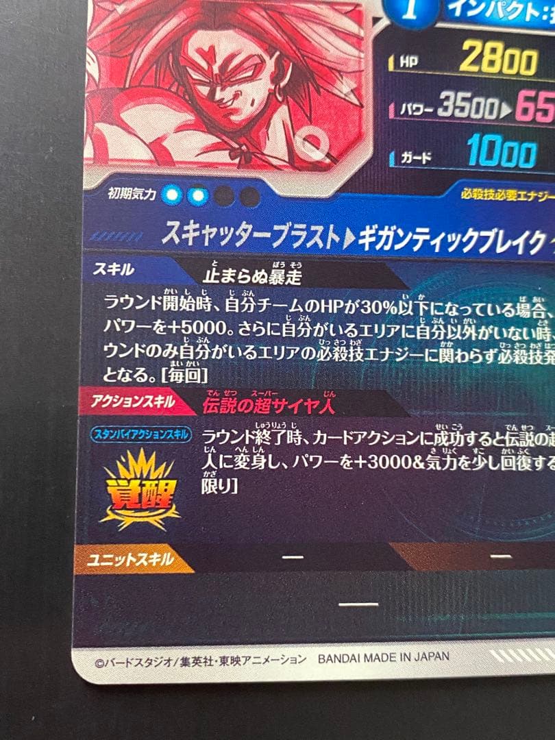 SDV1-049 ブロリー パラレル おまけ