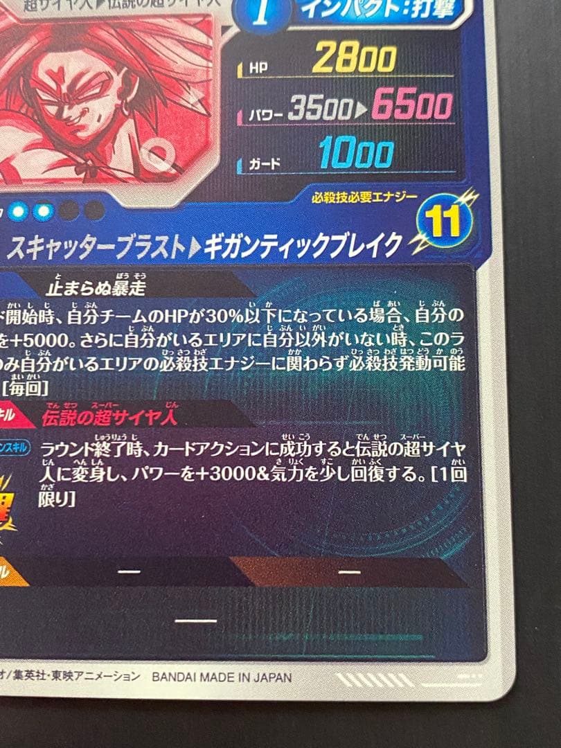 SDV1-049 ブロリー パラレル おまけ