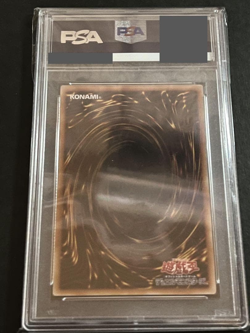 【PSA10:鑑定38枚】深淵の青眼龍　遊戯王