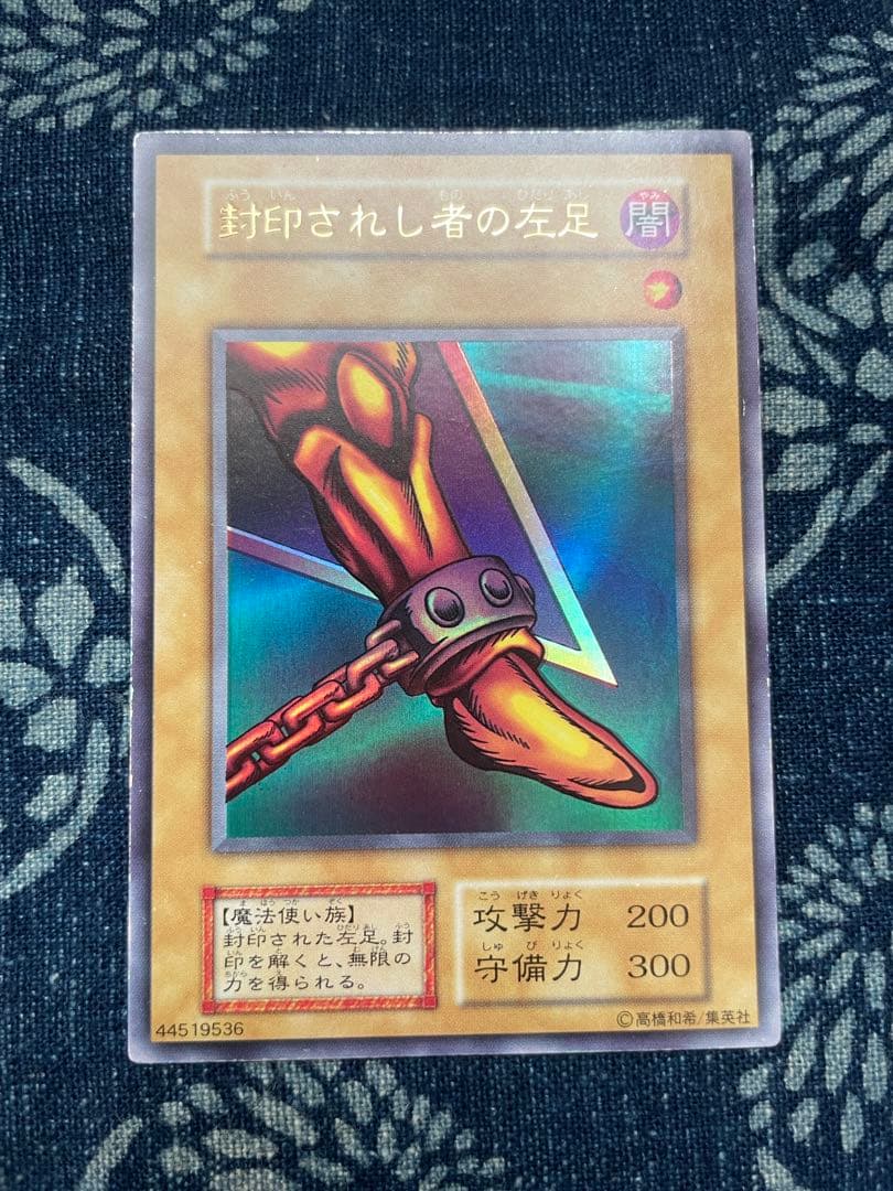 遊戯王カード　封印されしエクゾディア　ウルトラレア シークレットレアセット