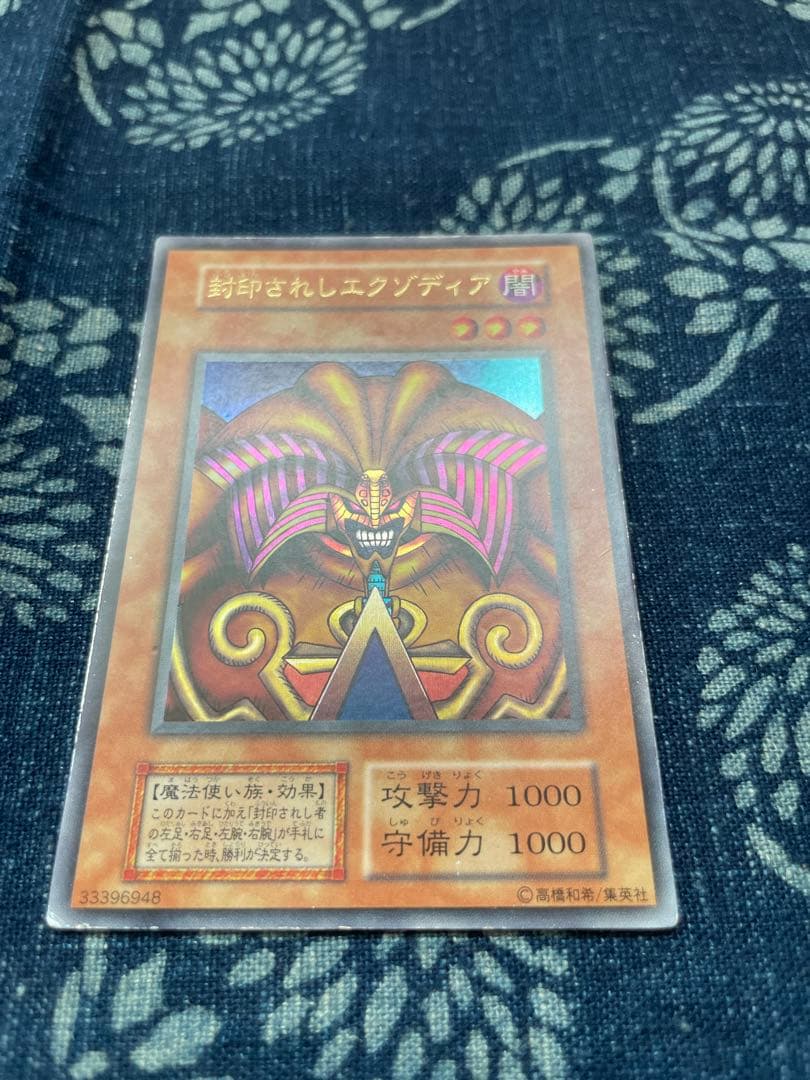 遊戯王カード　封印されしエクゾディア　ウルトラレア シークレットレアセット