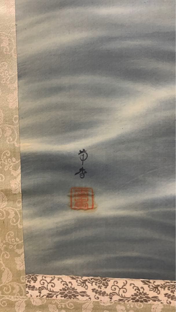 ①絹本　日本画　在銘　南香？　天日昭々之画　アンティーク　掛け軸
