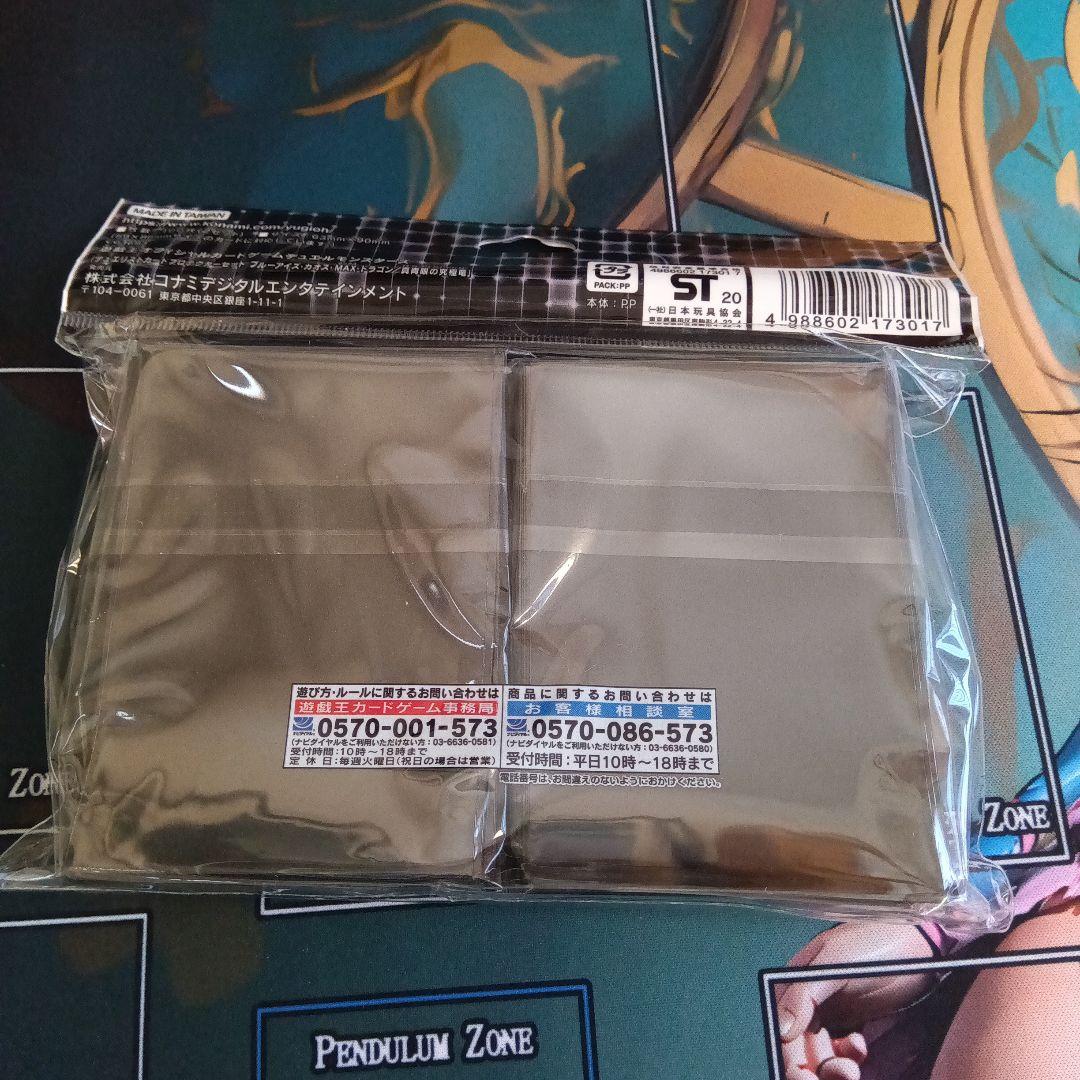 遊戯王 スリーブ マドルチェ 遊戯 海馬 ブルーアイズ・カオス・MAX・ドラゴン