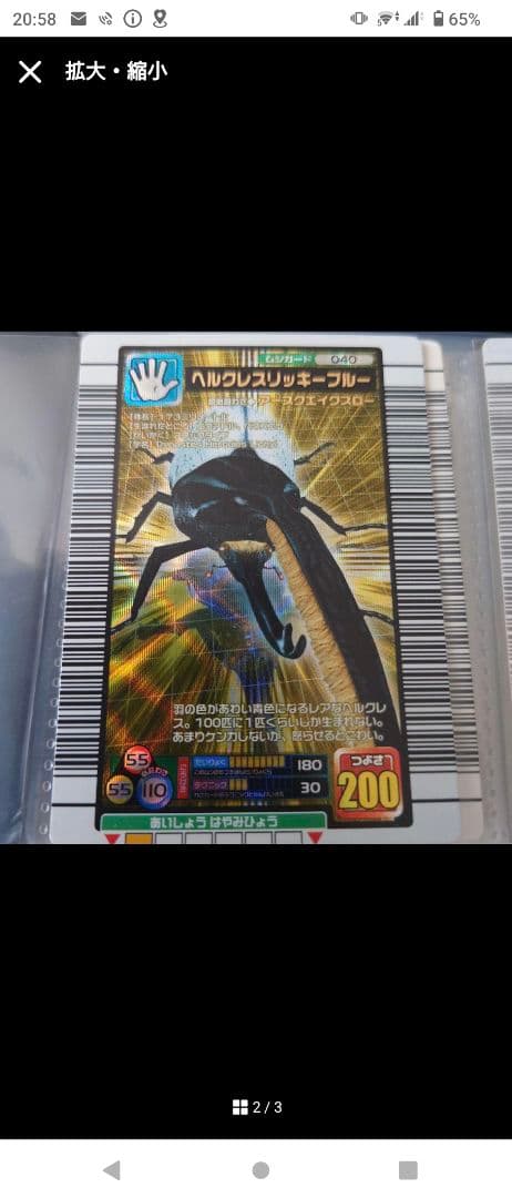 ムシキング　カード　まとめ売り　値下げしました Yahoo!オークション - 甲虫王者ムシキング カードまとめ売り 34種