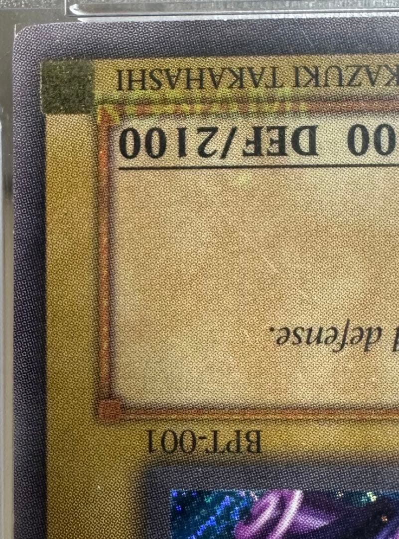 遊戯王 ブラック・マジシャン BPT シク シークレット PSA7 エラー