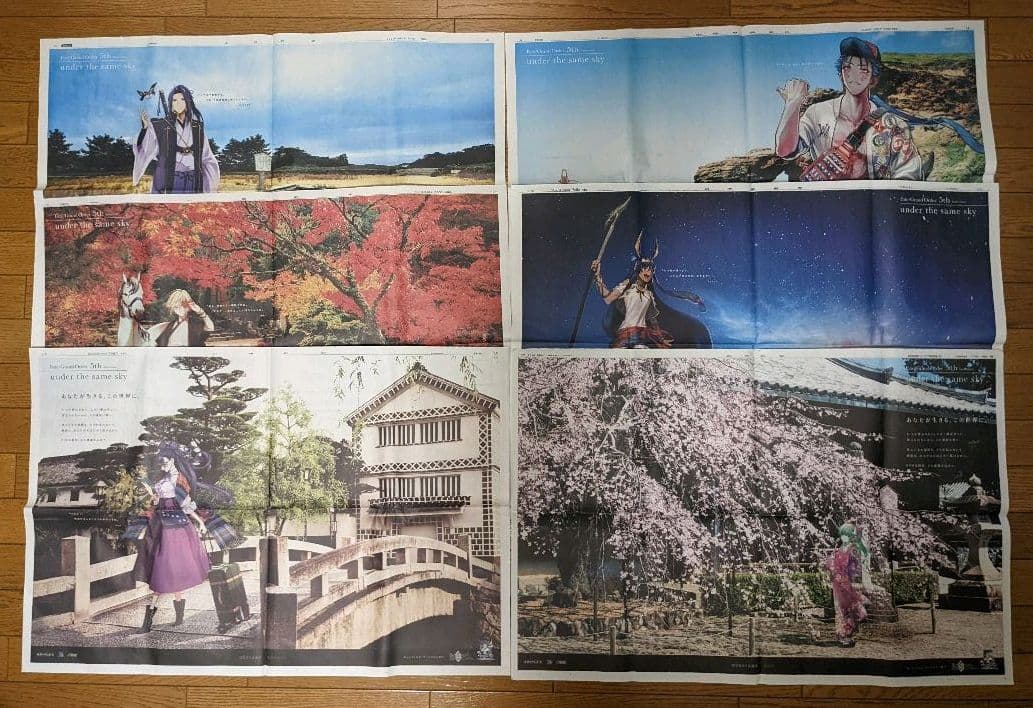 FGO 5周年企画 新聞 全48種類セット