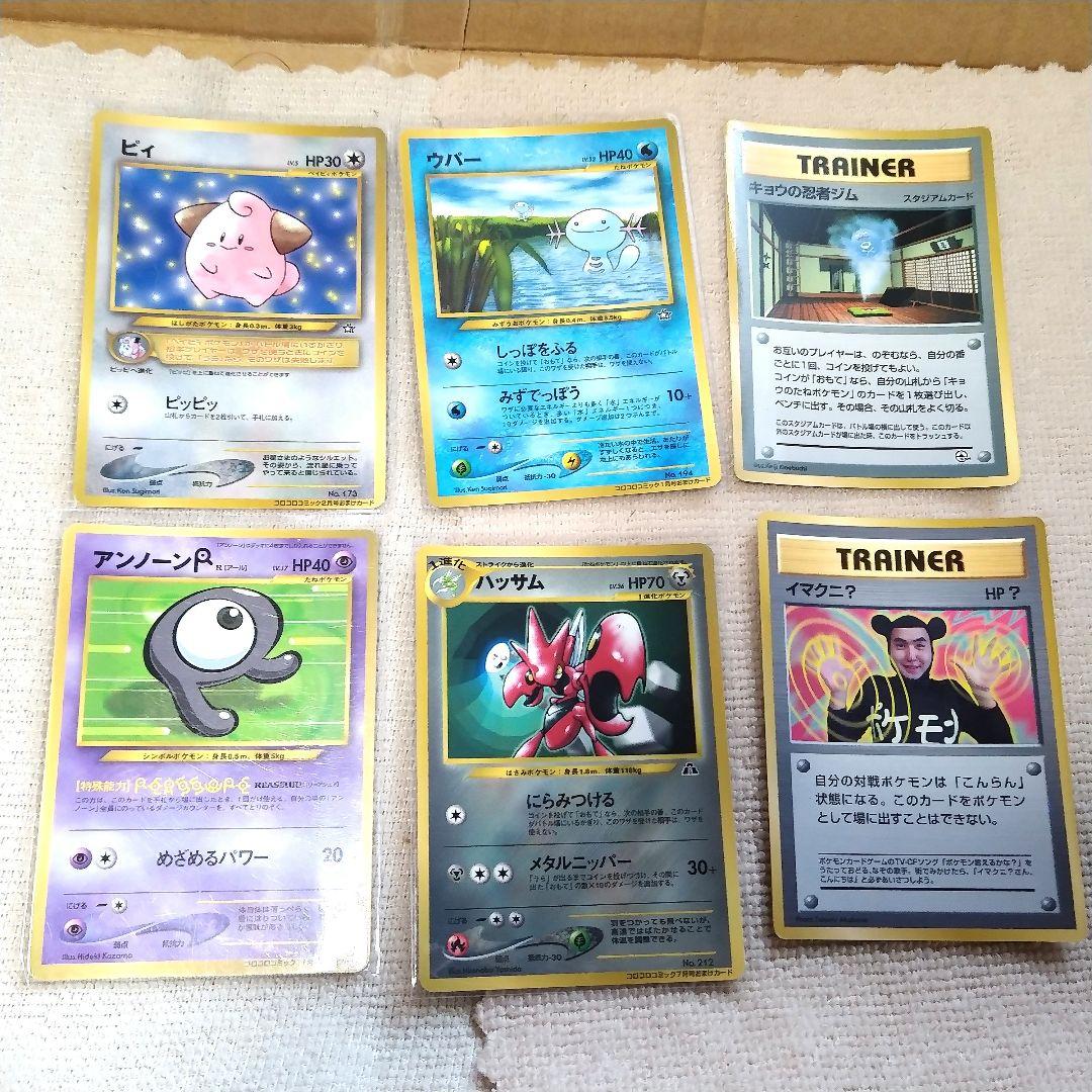 ポケモンカード コロコロコミック 付録カード m73803835983_1.jpg?1765879058