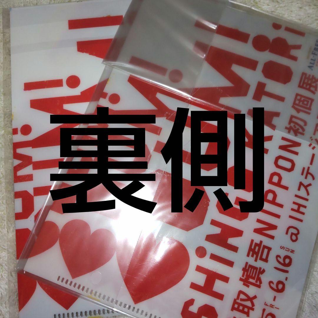 香取慎吾 Circus Funk 初回特典 クリアファイル、銀テープ、おまけ付き