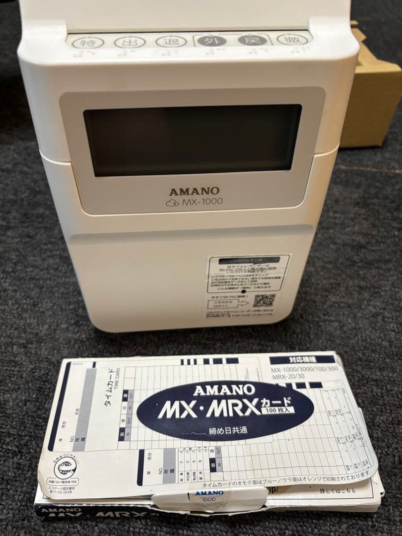 に*ま様 【未使用品】アマノ AMANO タイムレコーダー MX-1000 アマノ（AMANO） 【即納】【下取なし】アマノコネクテッドタイム