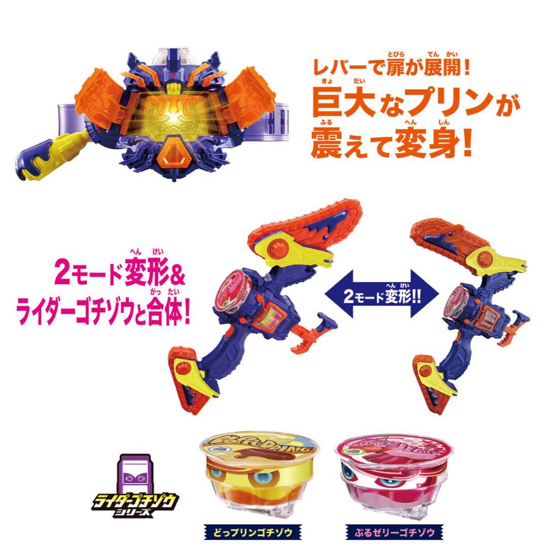 仮面ライダー ガヴ ヴラスタムギア ヴラムブレイカー ヴラム 完全なりきりセット