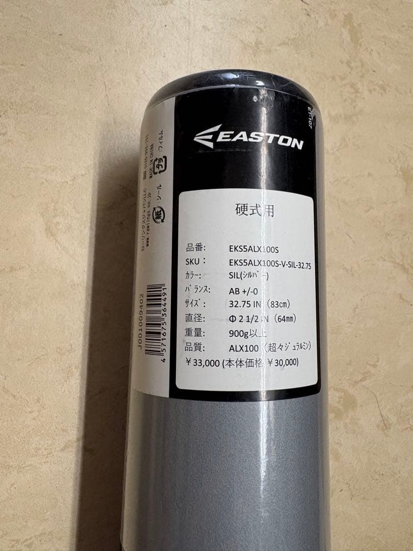イーストン 硬式用 金属バットEKS5ALX100S-V シルバー 83cm - メルカリ