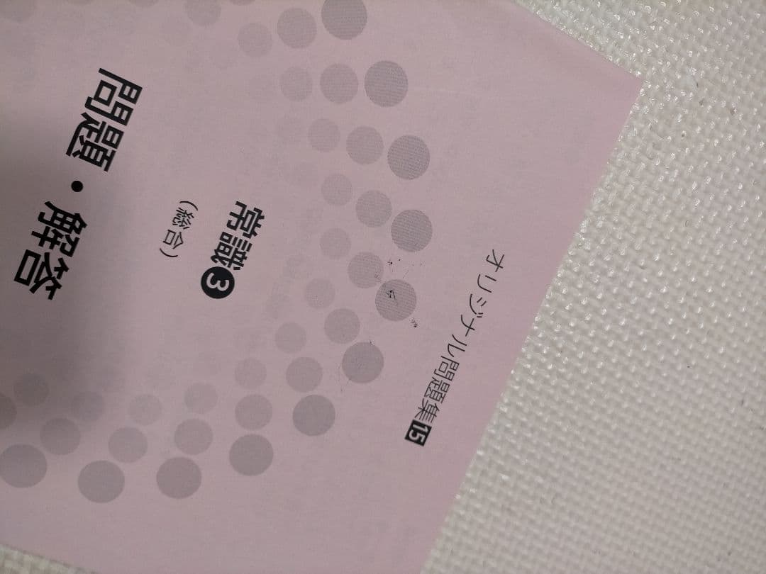 伸芽会 オリジナル問題集（全63冊）