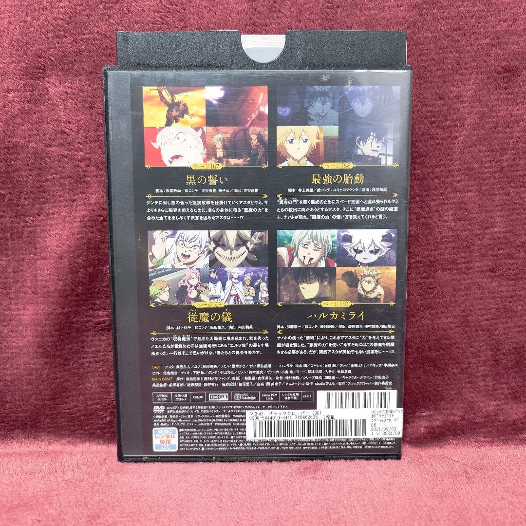【全巻セット】ブラッククローバー　レンタルDVD