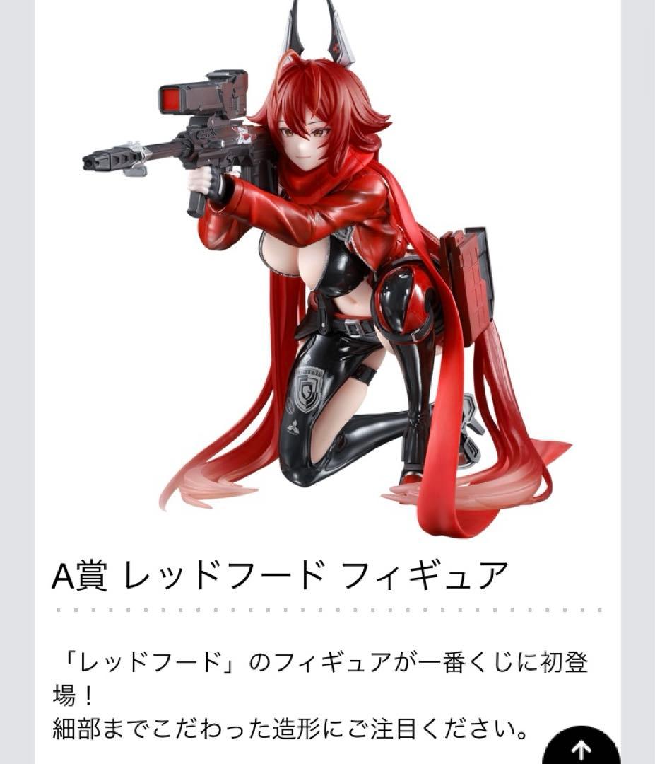 NIKKE 一番くじ A賞 レッドフード フィギュア - メルカリ