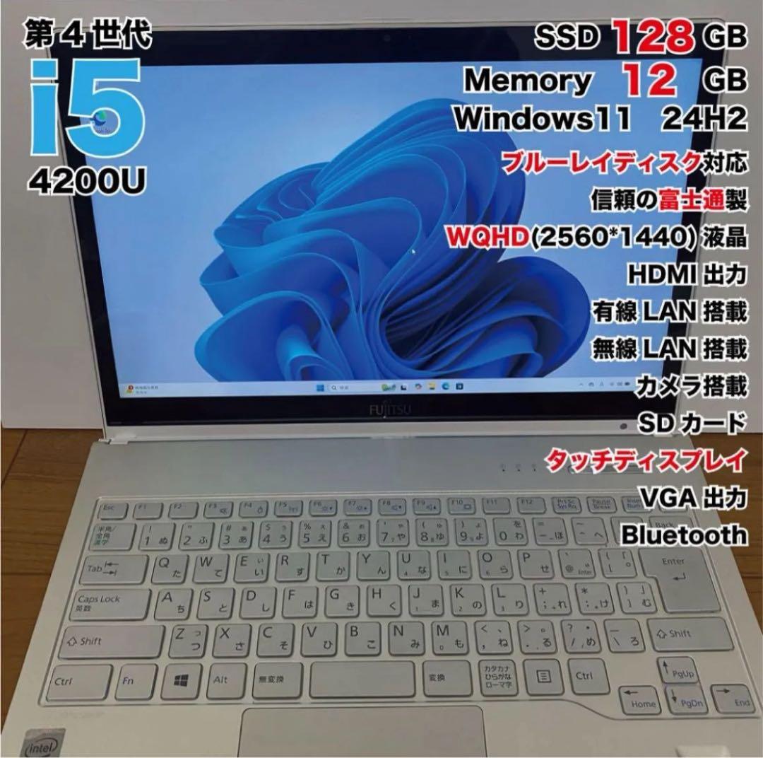 Windowsノート本体 FUJITSU LIFEBOOK SH90/P Windows11 SSD i5 LIFEBOOK SH 中古パソコン 富士通 SH90 P FMVS90PL4赤 Microsoft