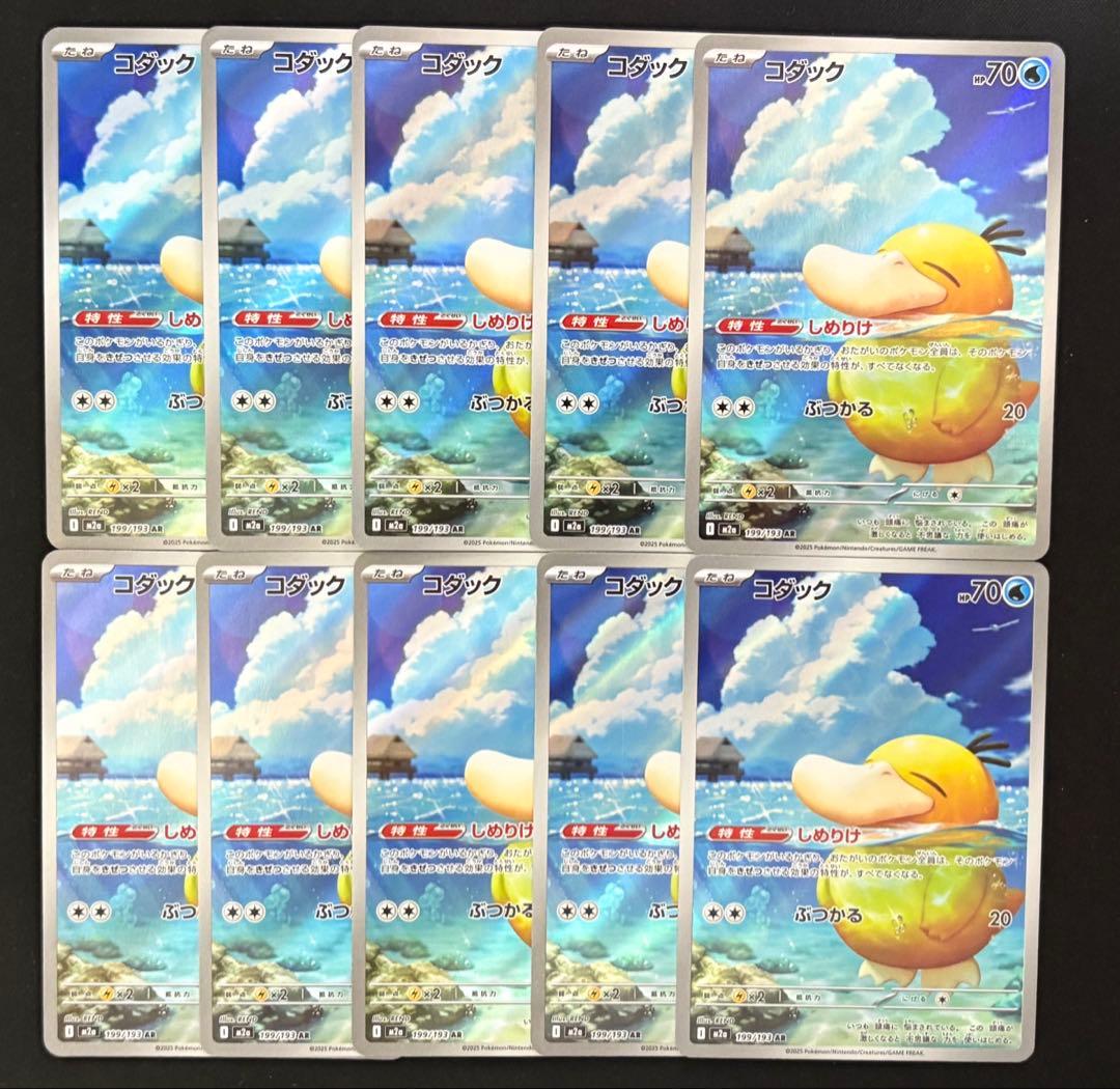 コダック AR 10枚 [M2a 199/193] MEGAドリームex コダック AR [M2a 199/193]MEGAドリームex - メルカリ