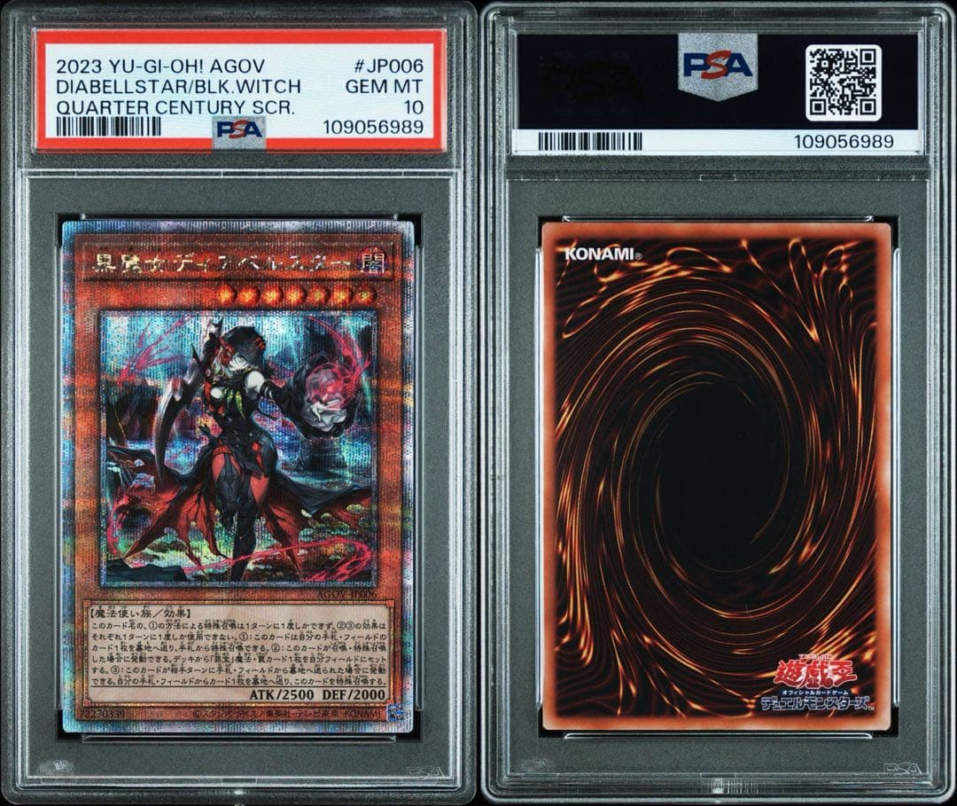 PSA10／4連番】迷宮城の白銀姫 黒魔女ディアベルスター 新旧25th