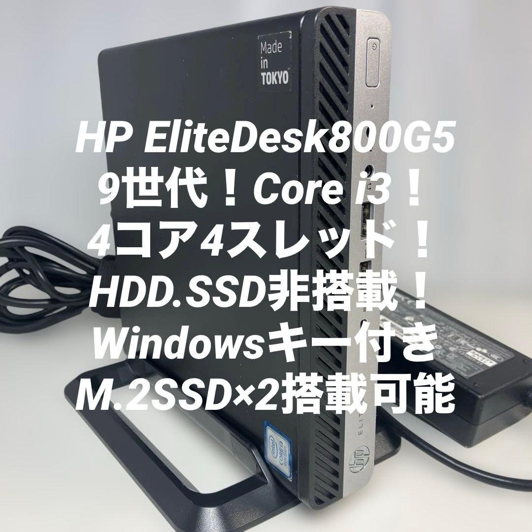 HP EliteDesk800G5mini！BIOS確認済！ジャンク品！ O1CN010yRehn1xrDYmb8IJJ_!!