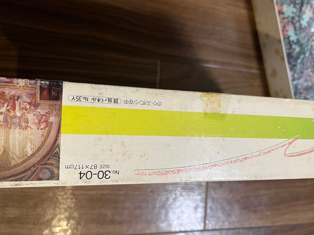 ジグソーパズル　アテネの学堂（ラファエロ）　3000ピース