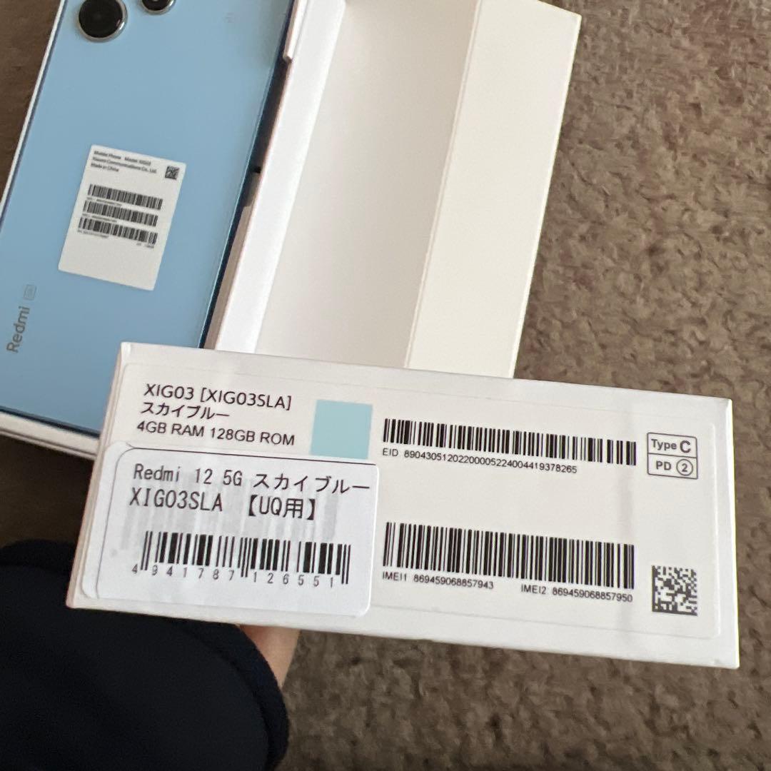 Redmi 12 5G スカイブルー 128GBの通販はau PAY マーケット - 輸入雑貨