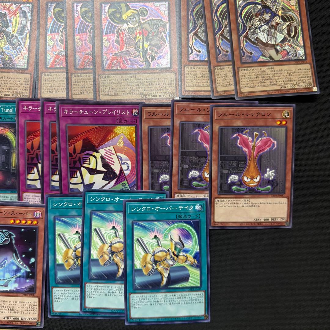 遊戯王OCG キラーチューンデッキパーツ 各3枚セット - メルカリ