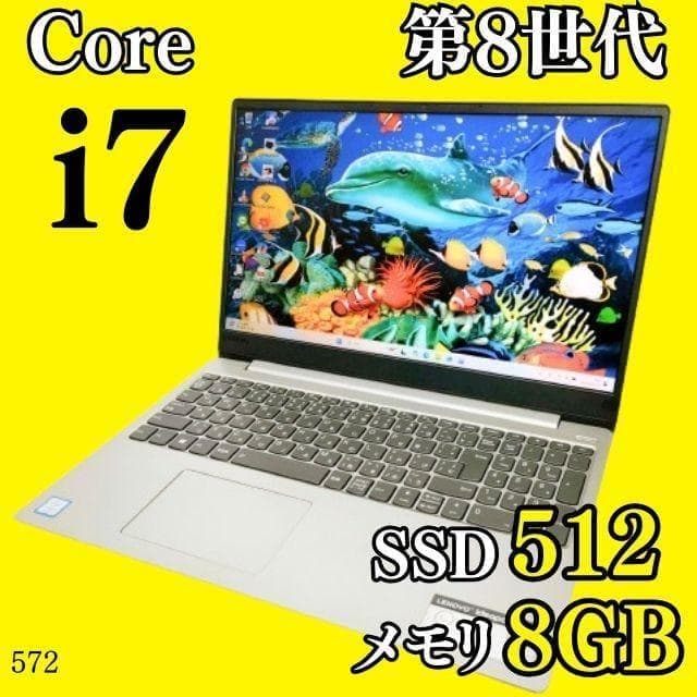 第8世代i7✨️Windwos11/SSD512G/オフィス付きノートパソコン 楽天市場】新品 ノートパソコン office付き 15.6 インチ Windows11搭載