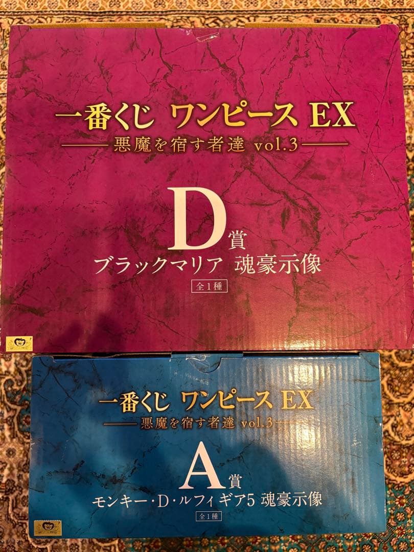 一番くじ ワンピース 悪魔を宿す者達 A賞 ルフィ ギア5 D賞 ブラックマリア