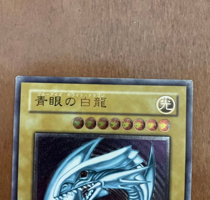 遊戯王 青眼の白龍 ブラックマジシャン レリーフ アルティメットレア