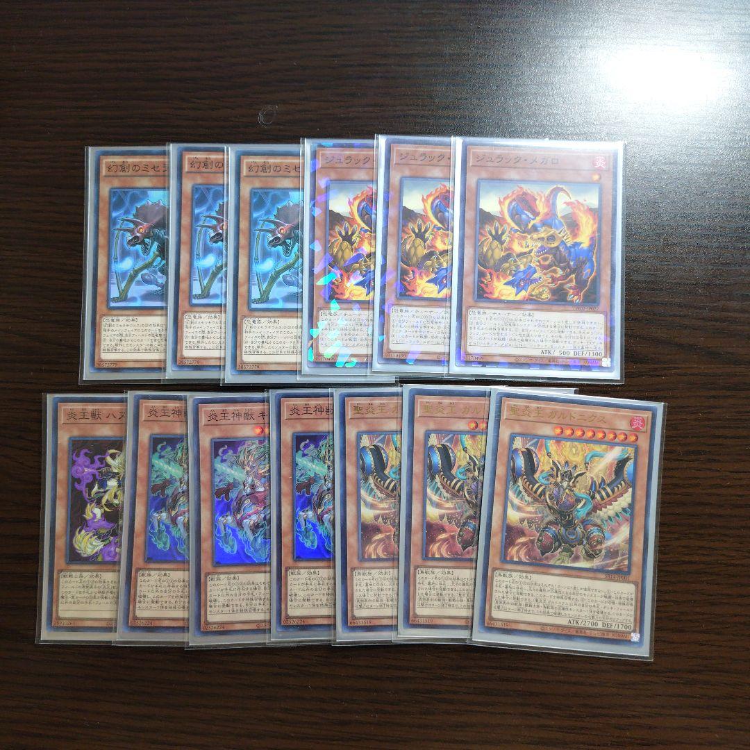 遊戯王【ジュラック炎王】デッキ 罪宝 スリーブ付: - メルカリ