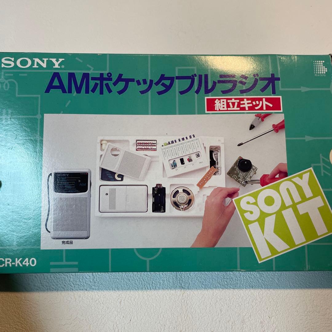 未組立】ソニー SONY Kit AM ポケットラジオ キットICR-K40 - メルカリ