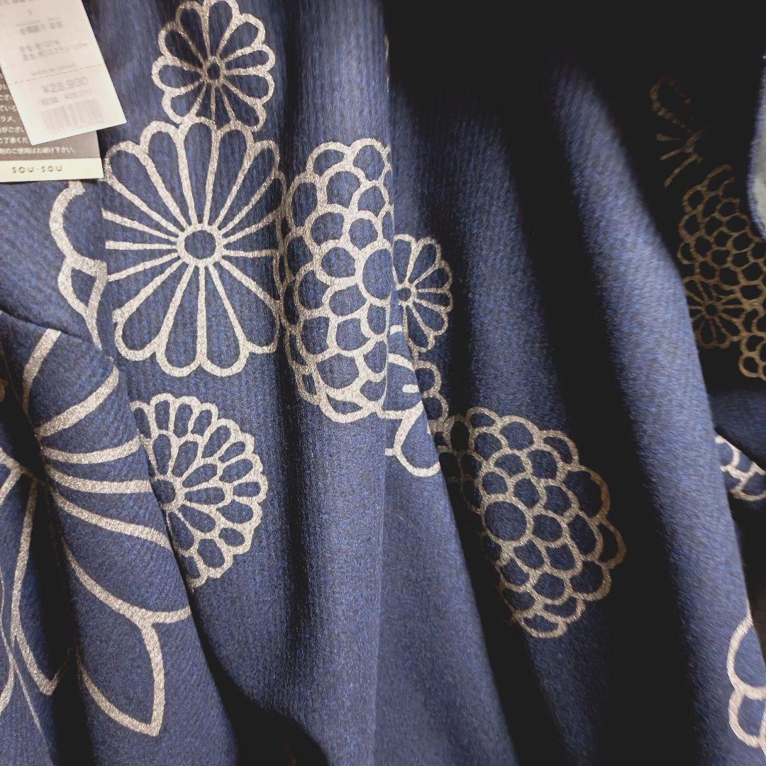 Sousou 紡毛 綾織 頭巾外套 袷 金襴緞子 留紺 サイズS 新品未使用