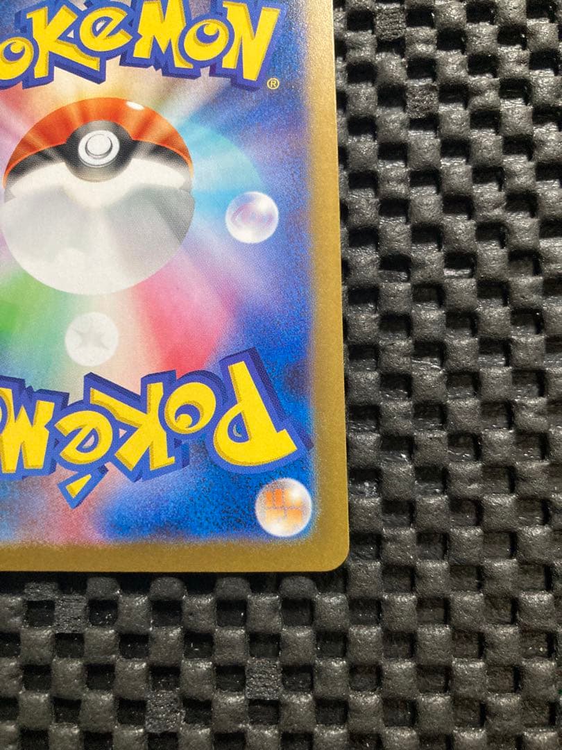 レシラムex【BWR】{174/086} [SV11W] ホワイトフレア