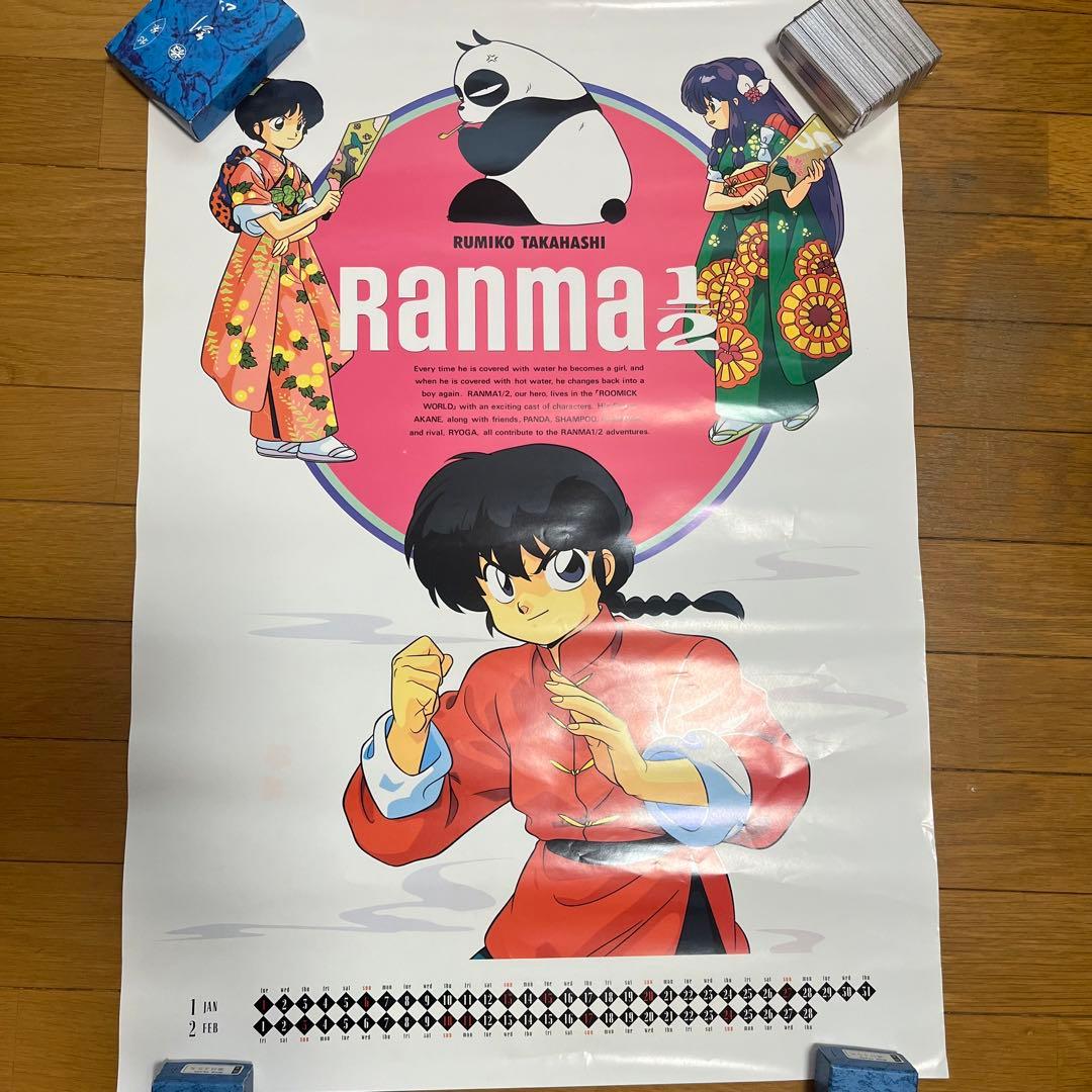 らんま1/2★カレンダー★1991年★