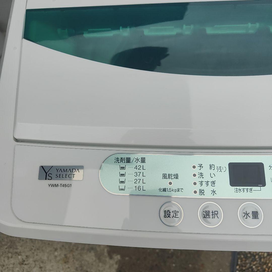 YAMADA 4.5kg 全自動洗濯機 YWM-T45G1 福岡県より