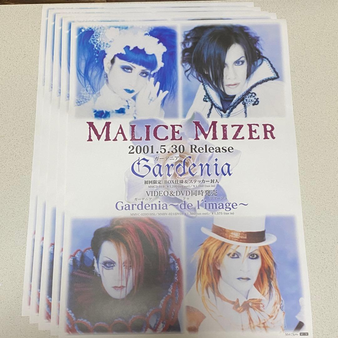 【超美品】MALICE MIZER Gardenia ポスター