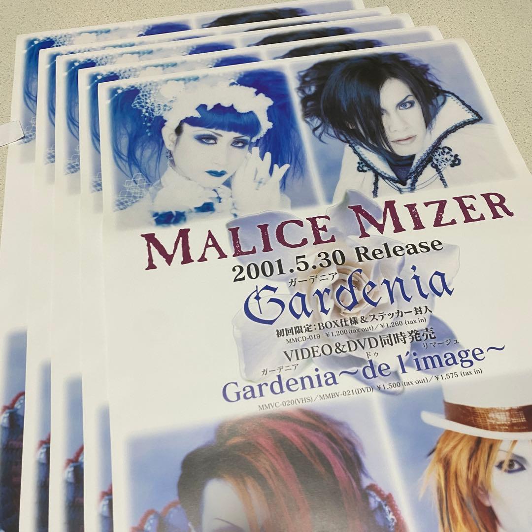【超美品】MALICE MIZER Gardenia ポスター
